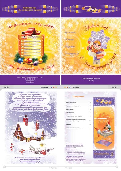 Print Design: журнал 1.14