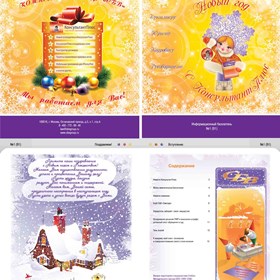 Print Design: журнал 1.14