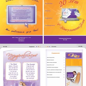 Print Design: журнал  12.13