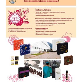 Print Design: реклама в журнале