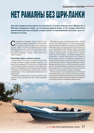 журнал "культура здоровой жизни": 1