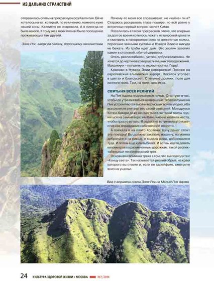 журнал "культура здоровой жизни": 1
