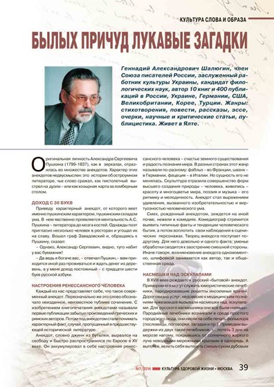 журнал "культура здоровой жизни": 2