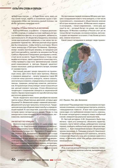 журнал "культура здоровой жизни": 2