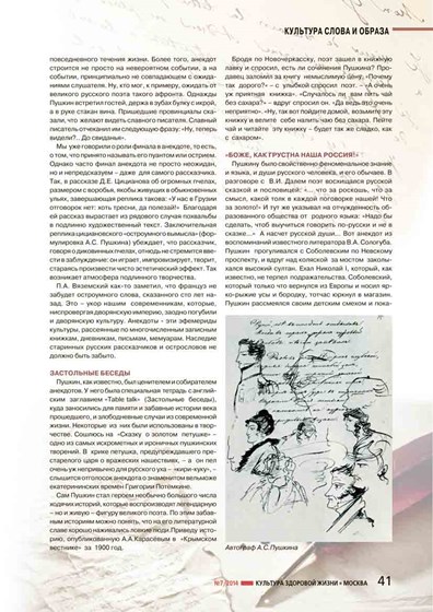 журнал "культура здоровой жизни": 2